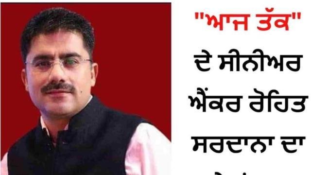 Famous-TV-anchor-Rohit-Sardana-d