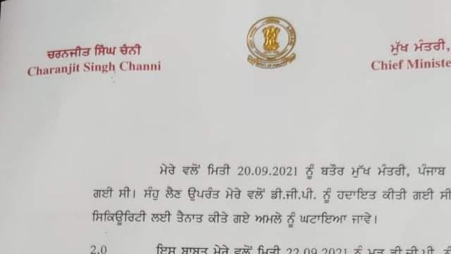 CM-Channi-ordered-to-immediately