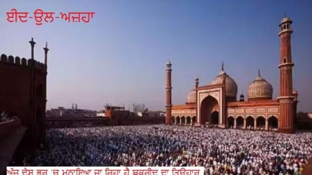 Eid-ul-Adha-2023-The-festival-of
