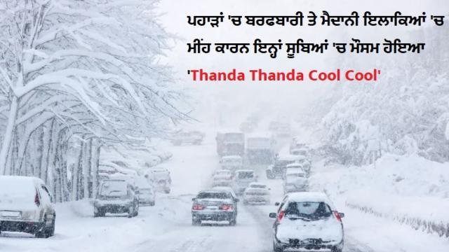 Thanda-Thanda-Cool-Cool-weather-
