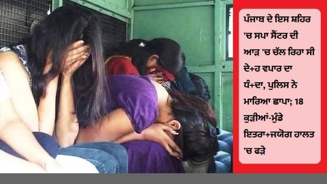 In-this-city-of-Punjab-18-girls-