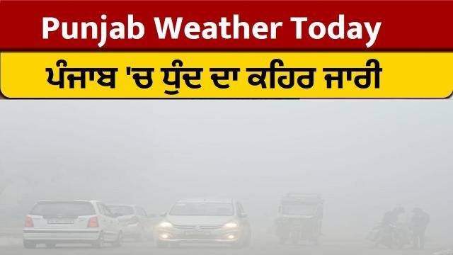 Punjab-Weather-Today-The-fury-of