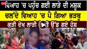live-punjabi-tv