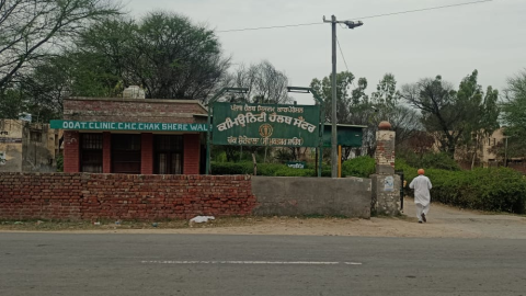 -Chak-Shere-Wale-Hospital-Is-Suf
