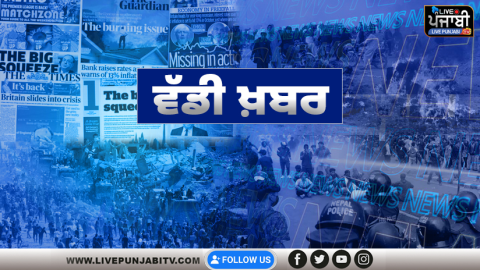 Panic-In-This-City-Of-Punjab-Gun