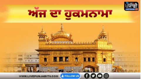 Today-s-Hukamnama-Sri-Darbar-Sah