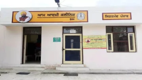 25 ਅਗਸਤ ਤੋਂ ਆਮ ਆਦਮੀ ਕਲੀਨਿਕਾਂ ਦੀਆਂ OPD ਸੇਵਾਵਾਂ ਬੰਦ ਕਰਨ ਦਾ ਐਲਾ